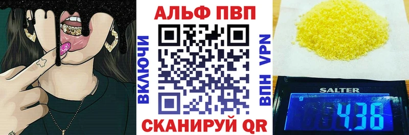 Купить закладки  Камышин  APVP СК КРИС 