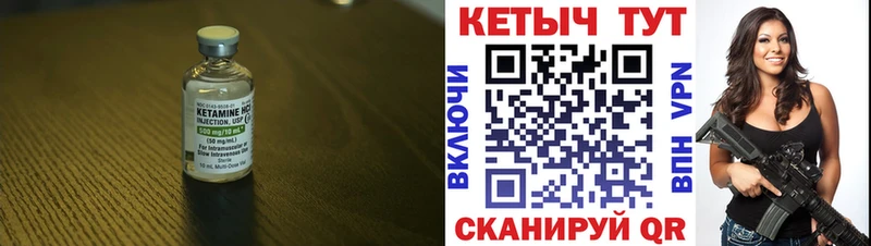 Кетамин VHQ Камышин
