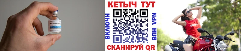 КЕТАМИН ketamine  Купить где  Камышин 