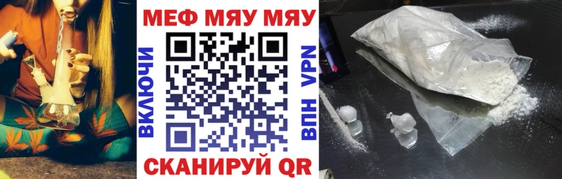 МЯУ-МЯУ мяу мяу  Купить где  Камышин 