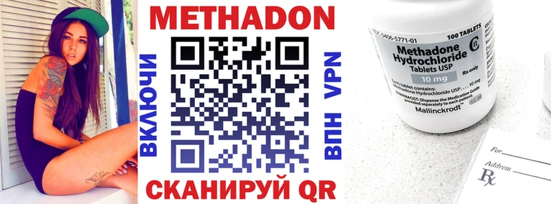 Метадон белоснежный  Купить где  Камышин 